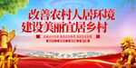 人居环境