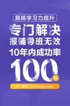 学习提升班