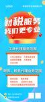 财税
