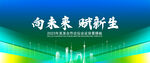 企业公司蓝绿色KV主视觉背景