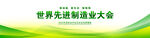 绿色KV背景