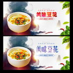 豆花