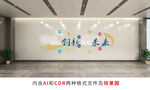 科技企业文化墙