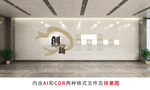 企业创新文化墙