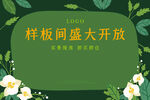婚礼背景 