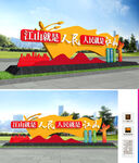 江山就是人民党建雕塑