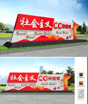 社会主义核心价值观雕塑