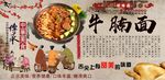 牛腩面背景墙