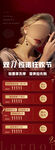 医美双十一活动