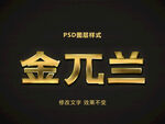 金属立体字