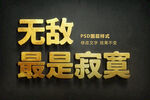 金色特效字