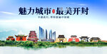 开封