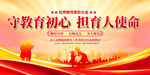 优秀教师表彰大会