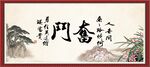 奋斗