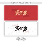 买全球