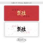 敦煌