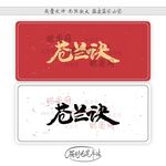苍兰诀