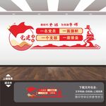 党建宣传口号背景墙