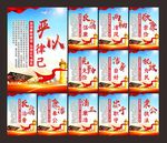 廉政展板