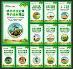 防沙治沙