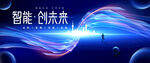 科技