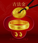 黄金