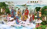 八仙过海 