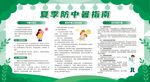 夏季高温防暑中暑