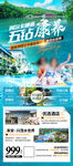 水世界 漂流夏季海报