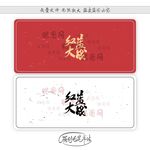 红蓝大战