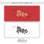给你想要的