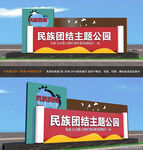 民族团结主题雕塑