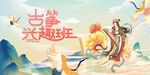 古筝兴趣班