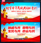 民族团结