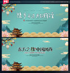 中国风背景