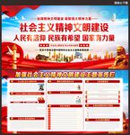 精神文明