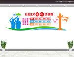 学校社会主义核心价值观