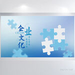 蓝色大气公司企业宣传简介展板