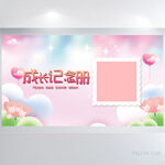 成长纪念册儿童成长手册海报展板