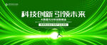 绿色科技KV