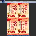 四个意识