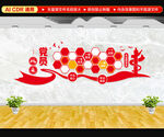 党员风采