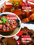 铁锅猪蹄
