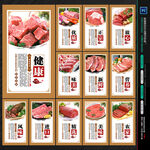 牛肉
