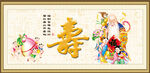 老寿星