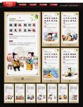 三字经海报