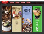 乌鸡汤