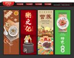 粥文化