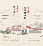  学府 