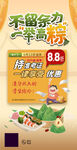 端午活动